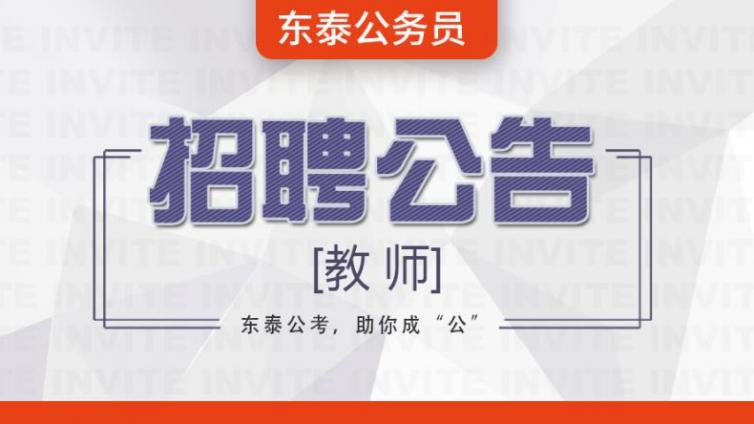 2018年下半年江苏省常州技师学院公开招聘教师简章