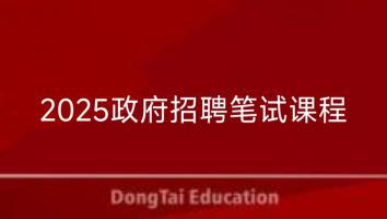 2025扬州市社区笔试线上课程-社区专业知识